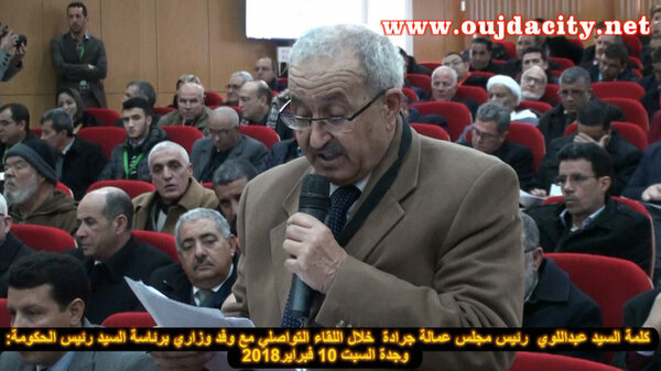 رئيس مجلس عمالة جرادة يطالب رئيس الحكومة والوفد المرافق له بضرورة دعم المطالب الاجتماعية والاقتصادية المشروعة لساكنة جرادة VIDEO